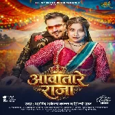 Aawatare Raja (Arvind Akela Kallu, Shilpi Raj)