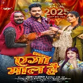 Ago Maal Hai (Gunjan Singh, Shivani Singh)