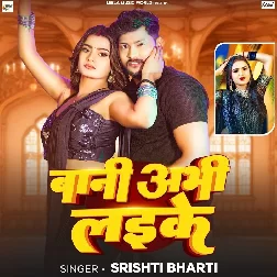 Bani Abhi Laike (Srishti Bharti) Bani Abhi Laike (Srishti Bharti)