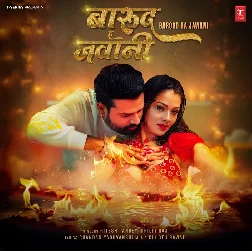 Barood Ha Jawani (Ritesh Pandey, Shilpi Raj) Barood Ha Jawani (Ritesh Pandey, Shilpi Raj)