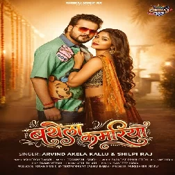 Bathela Kamariya (Arvind Akela Kallu, Shilpi Raj)