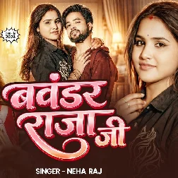 Bawandar Raja Ji (Neha Raj)
