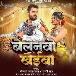 Belanwo Khaiba (Khesari Lal Yadav, Shilpi Raj)