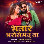 Bhatar Bharosemand Ba (Samar Singh)