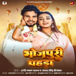 Bhojpuri Pahara (Shashi Lal Yadav, Antra Singh Priyanka)