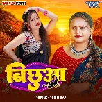 Bichhua (Shilpi Raj)