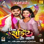 Bina Sariye Ke Bani (Arvind Akela Kallu, Shilpi Raj)