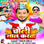 Choli Laal Karata (Golu Gold)