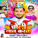 Choli Laal Karata (Golu Gold)