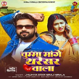 Chumma Mange Tharesar Wala (Niraj Nirala)