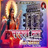 Chundariya Odhike (Remix)