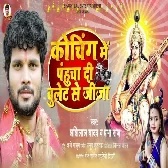 Coaching Me Pahucha Di Bulet Se Jija (Shashi Lal Yadav)