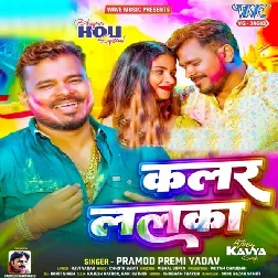 Color Lalka (Pramod Premi Yadav)