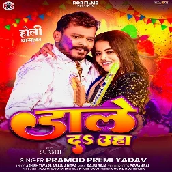 Dale Da Uha (Pramod Premi Yadav)