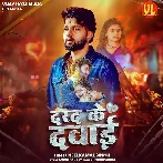 Dard Ke Dawai (Neelkamal Singh)