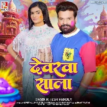 Devarwa Sala (Ritesh Pandey)