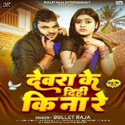 Devra Ke Dihi Ki Na Re (Bullet Raja)