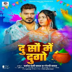 Du Sau Me Dugo (Pramod Premi Yadav, Goldi Yadav)