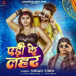 Edi Ke Lahar (Shivani Singh)