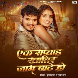 Ek Saptah Khatir Jaam Bate Ho (Bullet Raja, Suman Raj)