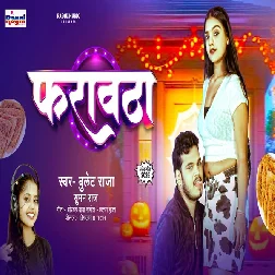 Farautha (Bullet Raja, Suman Raj) Farautha (Bullet Raja, Suman Raj)