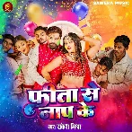 Fita Se Naap Ke (Rakesh Mishra)