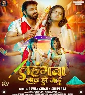 Ae Jija Tani Dheerahin Dali Rangwa Lahangwa Laal Ho Jaai