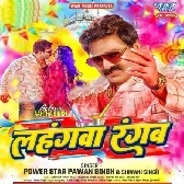 Agawa Lahangwa Rangab Pichhawa Se Choliya