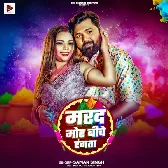 Ago Hamar Ba Marad Khali Niche Rangata