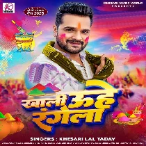 Ago Mor Ba Bhatar Sala Uhe Rangela