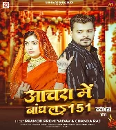 Anchara Me Bandh La Tu 151 Dil Turla Ke Majduri Ha