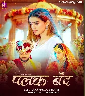 Apna Ankhiya Me Basake Palak Band Karab Ae Raja