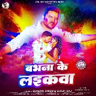 Babhana Ke Laikawa