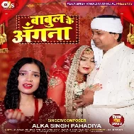 Babul Ke Angana