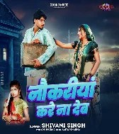 Balam Nokariya Kare Na Deb