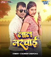 Bhail Badu Lal Marcha Gori