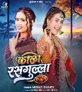 Bhail Jawani Hamar Kala Rasgulla