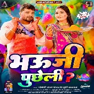 Bhauji Puchheli Holi Me Kaisan Color Ba Chaddi Ke