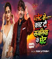 Bled Se Kat Di Sajaniya Ke Ghet