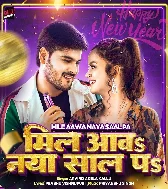 Bolawale Biya Maal Mile Khatir Naya Saal Pa