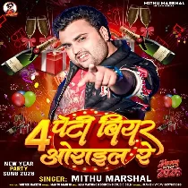 Char Peti Beer Orail Re