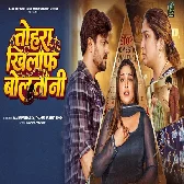 Chhachhanaiye Gaila Na Saiya Jake Pardeswa Me Bhulaiye Gaila Na