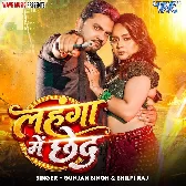 Chhara Se Lahanga Me Chhed Ho Gail