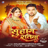 Chhauri Suhag Ratiya Hamare Sathe Manake Jaihe Ge