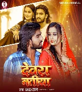 Chumma Lele Baduwe Dewara Natiya Gaal Me