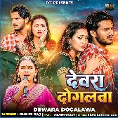Daal Khatir Marle Ba Dewara Dogalwa Rama
