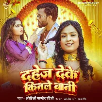 Dahej Deke Kinale Bani