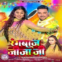 Dali Na Ane Wone Rangbaaz Jija Ji