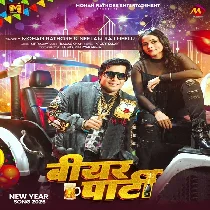 Desi Beer Khati Chali Chumma Chati Ke Party Chali