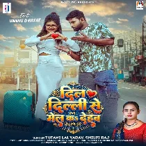 Dil Delhi Se Tohra La Mail Ka Dehab